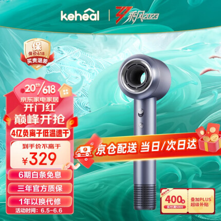 科西（KEHEAL）【乘风2023推荐】高速吹风机4亿负离子电吹风孕妇儿童家用 智能温控护发养发低音电吹风筒 流光银