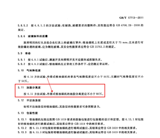 【618油烟机盘点】不能，临时抱佛脚，选购不带脑！10各品牌爆款分析：烟机灶具哪款靠谱？老板方太华帝美的小米海尔万和万家乐森太