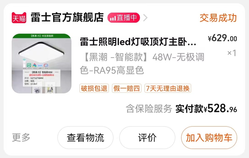 【27倍差价】多少钱的吸顶灯不是智商税?柏曼lipro雷士三雄极光天猫杂牌,频闪照度光谱蓝光显色指数,做工颜值全面拆解分析!