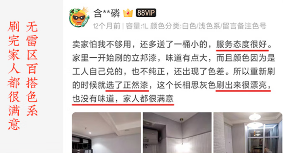 【问题合集】别给装修公司送钱！墙面装修刷漆坑点详解！甲醛VOC快速入住，腻子乳胶漆石膏水泥找平DIY刷墙，告别冤枉钱不当冤大头！