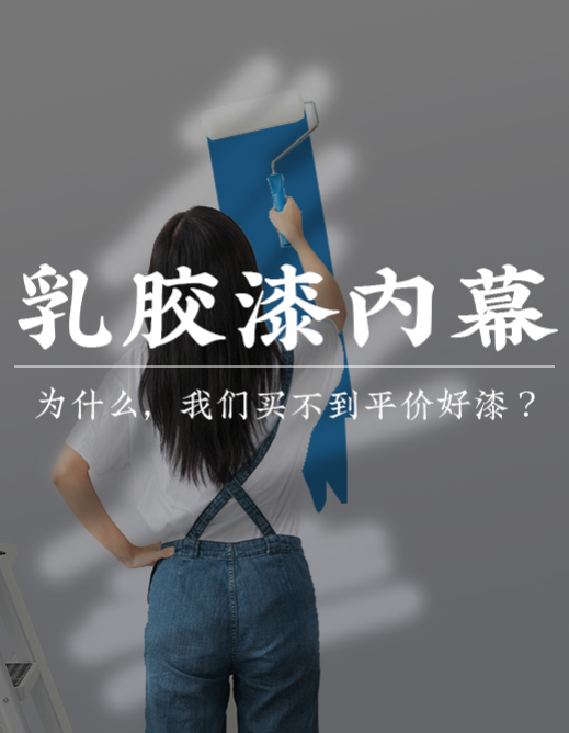 【问题合集】别给装修公司送钱！墙面装修刷漆坑点详解！甲醛VOC快速入住，腻子乳胶漆石膏水泥找平DIY刷墙，告别冤枉钱不当冤大头！