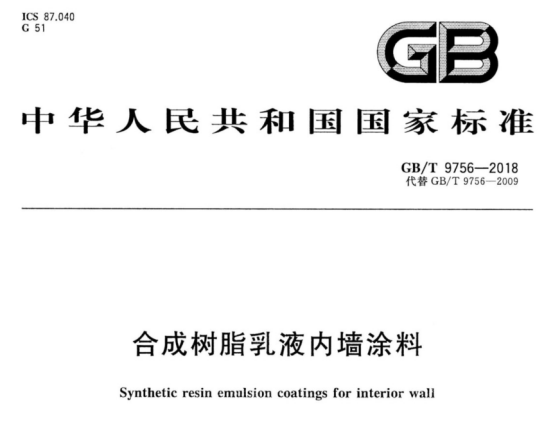 【问题合集】别给装修公司送钱！墙面装修刷漆坑点详解！甲醛VOC快速入住，腻子乳胶漆石膏水泥找平DIY刷墙，告别冤枉钱不当冤大头！