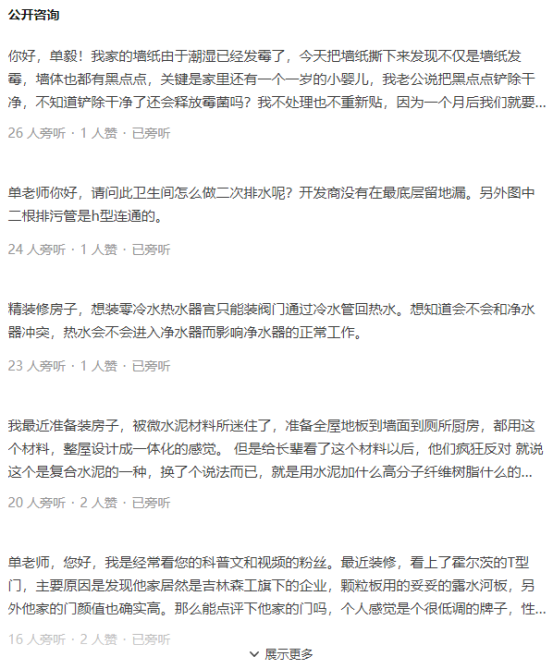 【问题合集】别给装修公司送钱!墙面装修刷漆坑点详解!甲醛VOC快速入住,腻子乳胶漆石膏水泥找平DIY刷墙,告别冤枉钱不当冤大头!