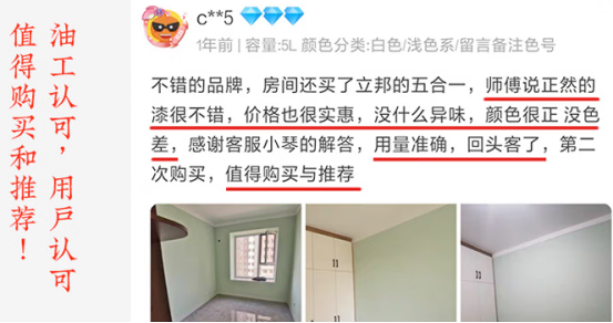 【问题合集】别给装修公司送钱！墙面装修刷漆坑点详解！甲醛VOC快速入住，腻子乳胶漆石膏水泥找平DIY刷墙，告别冤枉钱不当冤大头！