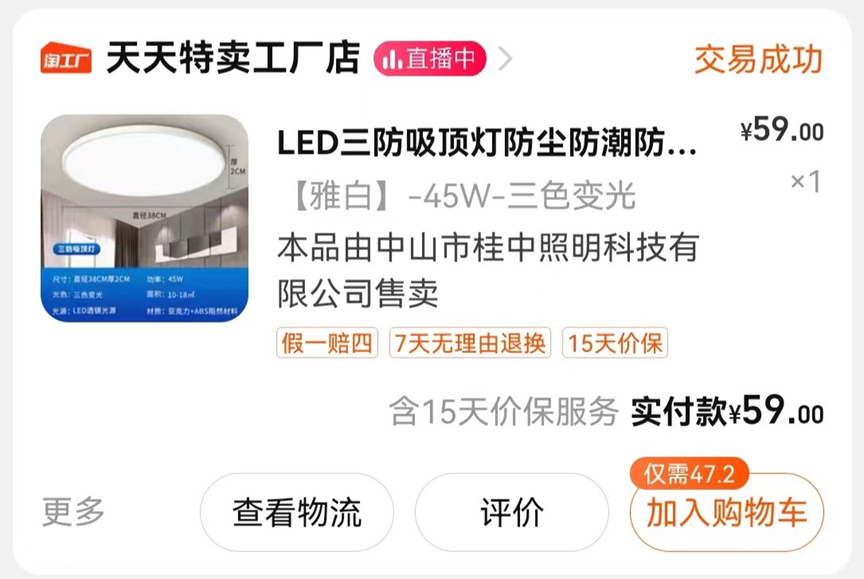 【27倍差价】多少钱的吸顶灯不是智商税?柏曼lipro雷士三雄极光天猫杂牌,频闪照度光谱蓝光显色指数,做工颜值全面拆解分析!