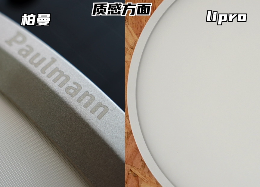 【27倍差价】多少钱的吸顶灯不是智商税?柏曼lipro雷士三雄极光天猫杂牌,频闪照度光谱蓝光显色指数,做工颜值全面拆解分析!