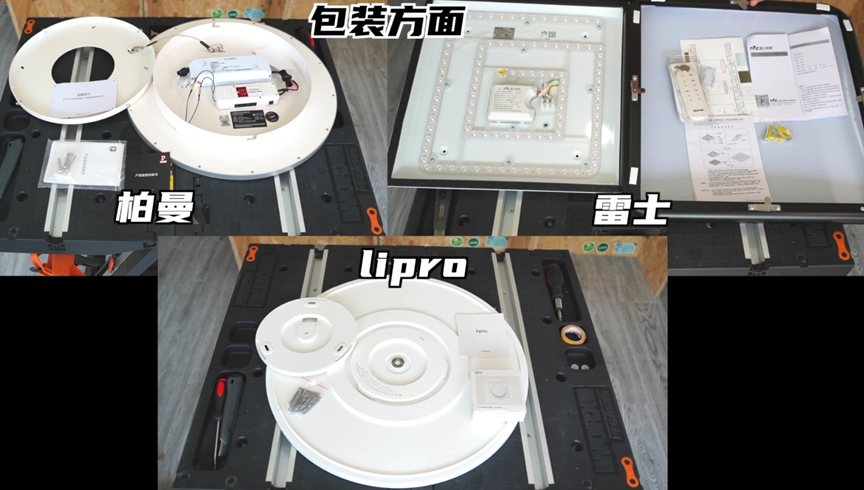 【27倍差价】多少钱的吸顶灯不是智商税?柏曼lipro雷士三雄极光天猫杂牌,频闪照度光谱蓝光显色指数,做工颜值全面拆解分析!