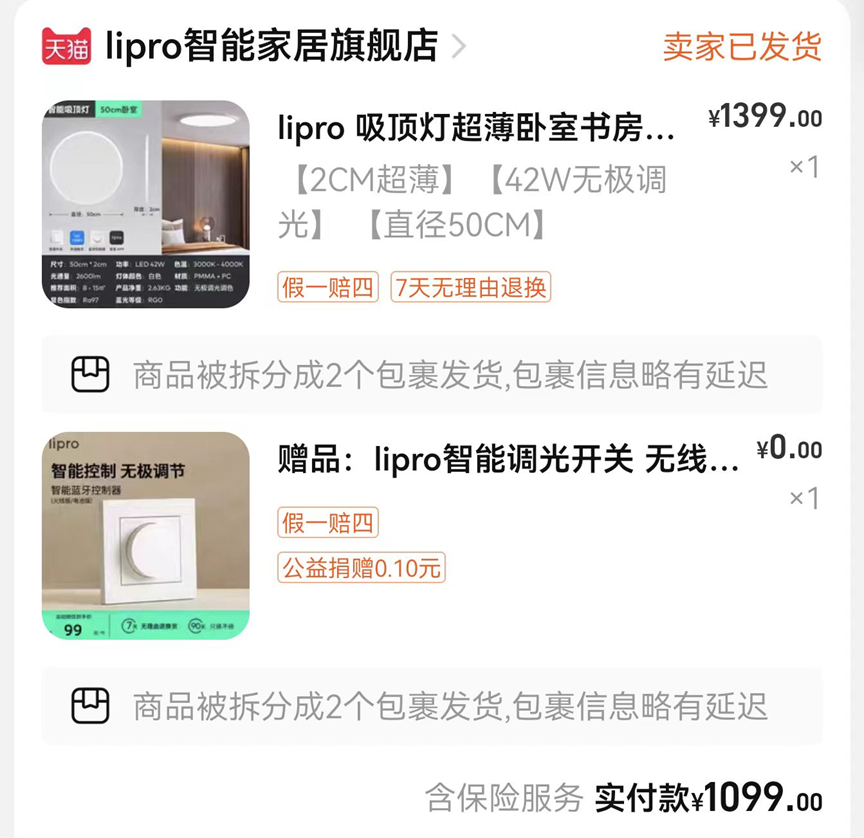 【27倍差价】多少钱的吸顶灯不是智商税?柏曼lipro雷士三雄极光天猫杂牌,频闪照度光谱蓝光显色指数,做工颜值全面拆解分析!