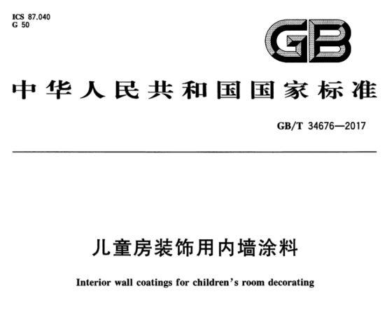 【问题合集】别给装修公司送钱！墙面装修刷漆坑点详解！甲醛VOC快速入住，腻子乳胶漆石膏水泥找平DIY刷墙，告别冤枉钱不当冤大头！