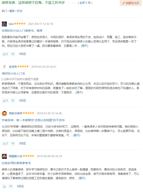 【问题合集】别给装修公司送钱!墙面装修刷漆坑点详解!甲醛VOC快速入住,腻子乳胶漆石膏水泥找平DIY刷墙,告别冤枉钱不当冤大头!
