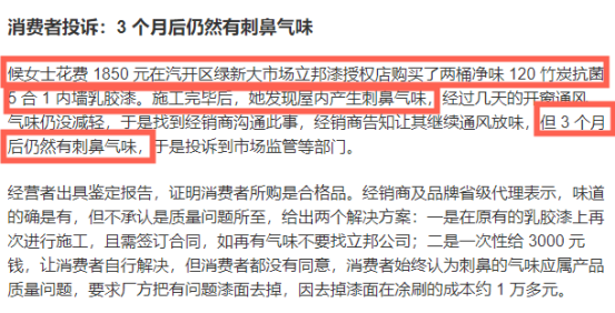 【问题合集】别给装修公司送钱！墙面装修刷漆坑点详解！甲醛VOC快速入住，腻子乳胶漆石膏水泥找平DIY刷墙，告别冤枉钱不当冤大头！