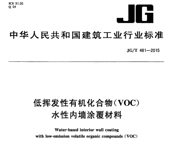 【问题合集】别给装修公司送钱！墙面装修刷漆坑点详解！甲醛VOC快速入住，腻子乳胶漆石膏水泥找平DIY刷墙，告别冤枉钱不当冤大头！