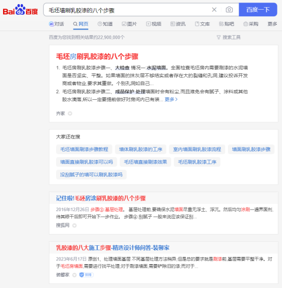 【问题合集】别给装修公司送钱!墙面装修刷漆坑点详解!甲醛VOC快速入住,腻子乳胶漆石膏水泥找平DIY刷墙,告别冤枉钱不当冤大头!