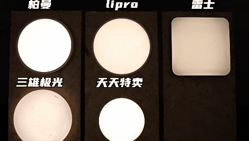 【27倍差价】多少钱的吸顶灯不是智商税?柏曼lipro雷士三雄极光天猫杂牌,频闪照度光谱蓝光显色指数,做工颜值全面拆解分析!